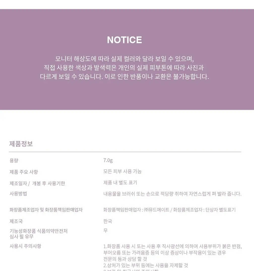 [NEW컬러] 뮤드 숄 모먼트 아이섀도우 팔레트 8종 중 택1 상세페이지 226
